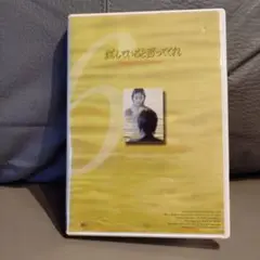 愛していると言ってくれ　DVD　 6巻のみ