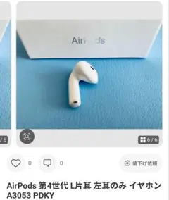 AirPods 第4世代 左耳 イヤフォン A3053 片耳しかありません。