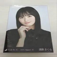 乃木坂46 遠藤さくら 生写真 アシンメトリー ヨリ