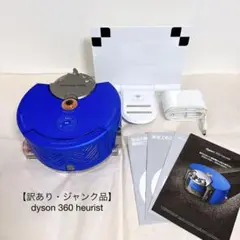 Amazon | 【整備済み品】 ダイソン Dyson 360 Heurist RB02 BN