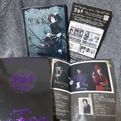 音楽舞闘会「黒執事」-その執事,友好-〈2010年6月30日までの期間生産限定… Amazon.co.jp: 音楽舞闘会「黒執事」-その執事、友好- [DVD