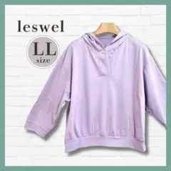 新品✨leswel パーカー LL ラベンダー 大きめサイズ 未使用品