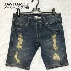 KAWI JAMELE ダメージ加工ハーフデニム ジーンズ メーカーサンプル品