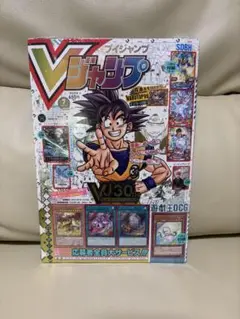 【激レア】Vジャンプ　創刊号　付録・ポスター付き 激レア] 創刊号 Vジャンプ 平成5年（1993年） 7月号 ポスター