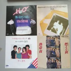 H2O サーカス ハイファイセットのレコード 4枚