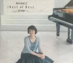 CD 西村由紀江 「 Best of Best 20 Songs 」