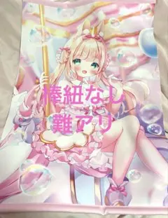 おもちもなか メリーゴーランド B2タペストリー