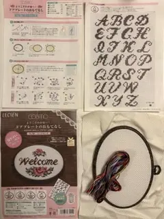 クロスステッチキット Welcome デザイン