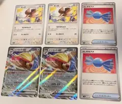 ピジョットex、ポッポ、ふしぎなアメ　各2枚