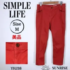 ★美品 SIMPLE LIFE シンプルライフ スキニーパンツ オレンジ 綿 M