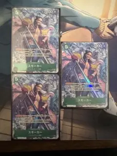 ワンピースカード スモーカー　SRパラレル ３枚セット