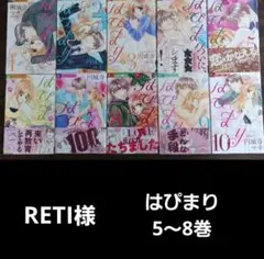 はぴまり　5～8巻