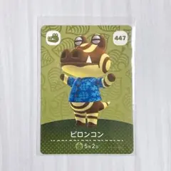 どうぶつの森 amiiboカード ピロンコン