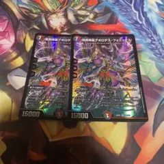 暗黒神星アポロデスフェニックス　2枚