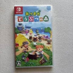あつまれ どうぶつの森 Nintendo Switch
