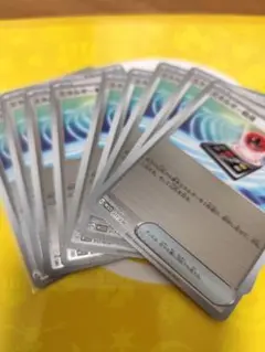 ポケモンカード エネルギー転送 ミラー 10枚WCS2023 横浜記念デッキ ③