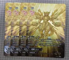 ドラゴッドシャインRe:S 4枚