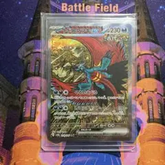 トドロクツキex SAR 1枚 テラスタルフェスex Shinji Kanda