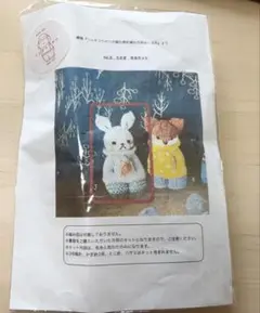 つむぎ工房編みぐるみ作成キット残り糸