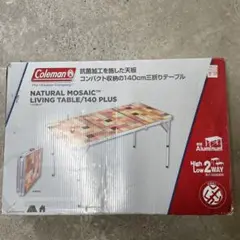 コールマン リビングテーブル140/PLUS
