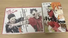 ハイキュー映画ゴミ捨て場の決戦 入場特典 第4弾　第7弾