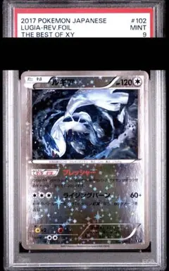 2025年最新】ルギア ミラー psa10の人気アイテム - メルカリ