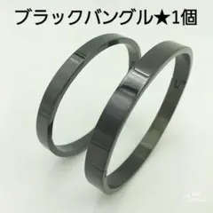 ◆新品◆ブラック★男前シンプル平ブレスレット★バングル★1個★男女