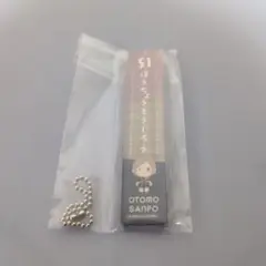 フリューくじ　御供散歩くじ　刀剣乱舞　G賞　御供キーホルダー 包丁藤四郎