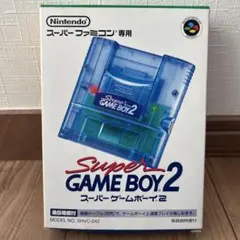 SuperGameBoy2 スーパーゲームボーイ2