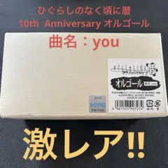 ひぐらしのなく頃に暦 入場特典 色紙全6種コンプリートセット