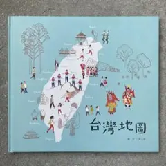 台湾地図 / 陳又凌