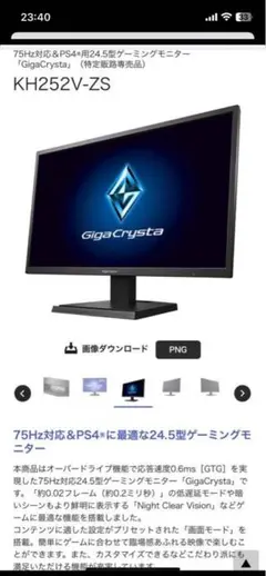 IODATA ＫＨ２５２Ｖ