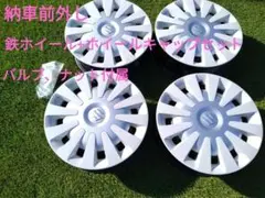 2025年最新】ワゴンrスマイル ホイールキャップの人気アイテム