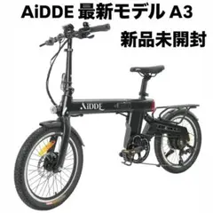 2025年最新】aid 電動アシスト自転車の人気アイテム - メルカリ