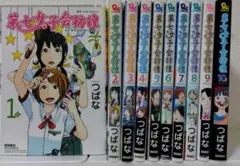 第七女子会彷徨 全巻セット