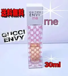値下げ交渉歓迎❗☆早い者勝ち❗☆GUCCI ENVY☆ エンヴィーミー 30ml