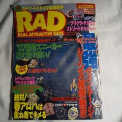 ☆レア☆RAD REAL ATTRACTIVE DAYS 1997年4月号 古着