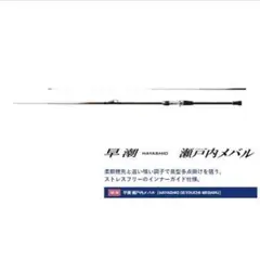 2025年最新】早潮 瀬戸内メバル si-tの人気アイテム - メルカリ