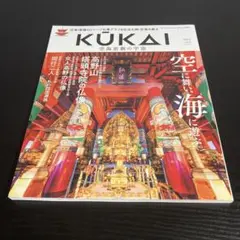 KUKAI vol.6(2023) z10
