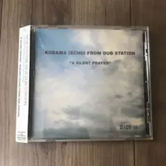 KODAMA FROM DUB STATION/A SILENT PRAYER