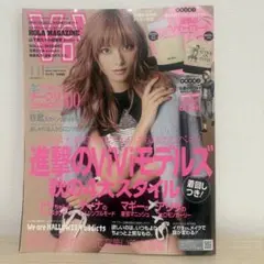 ViVi(ヴィヴィ) 2014年11月号 ローラ 山下智久 浜崎あゆみ 平成