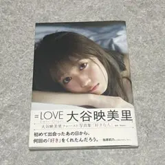 ＝LOVE 大谷映美里 タレント写真集