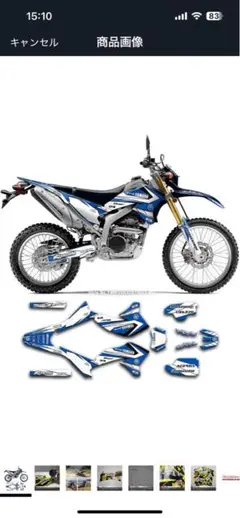 YAMAHA WR250R 外装一式　2012年式 YAMAHA WR250X 2012 Parts and Technical Specifications