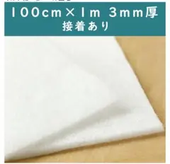 片面アイロン接着芯、キルト芯、キルト綿、ハンドメイド