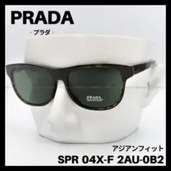 PRADA SPR 04X-F サングラス ハバナ アジアンフィット プラダ