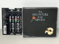 即日配送 美品 CD 劇団四季 オペラ座の怪人 ロングラン・キャスト 山口祐一郎