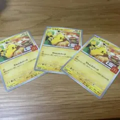 マクドナルド　ポケモンカード　ピカチュウ