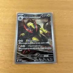 オノノクス　AR ★ポケモンカード　ポケカ