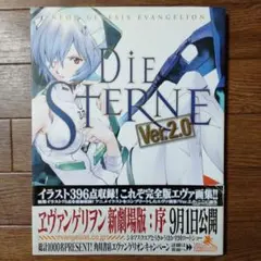 新世紀エヴァンゲリオン アートブック アルファ ALPHA Amazon.com: Die Sterne: Neon Genesis Evangelion Artbook