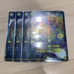 ディスタスゲート　プロモ 4枚